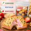 草莓牛軋餅口感風味 草莓牛軋餅口感風味