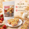 草莓牛軋餅購買提醒 草莓牛軋餅購買提醒