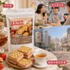 草莓牛軋餅下午茶分享完整商品呈現 草莓牛軋餅下午茶、辦公室分享與完整商品呈現