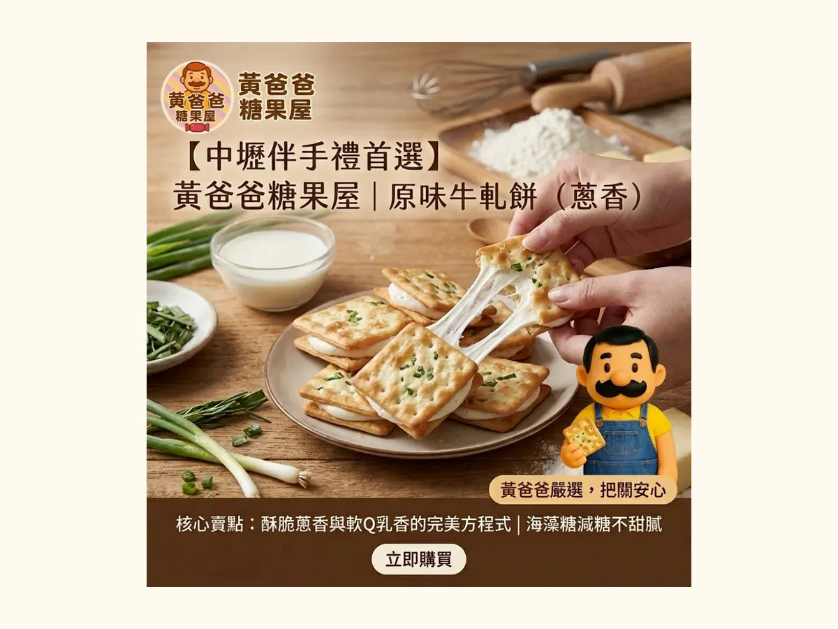 不知道對方喜歡什麼?不熟口味的伴手禮先從這 4 種選 1 原味牛軋餅、法式原味牛軋糖、原味夏威夷豆與台灣綜合果乾在木質茶桌上分盤擺放