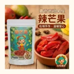 黃爸爸糖果屋文章02商品情境圖