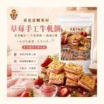 黃爸爸糖果屋文章05商品情境圖
