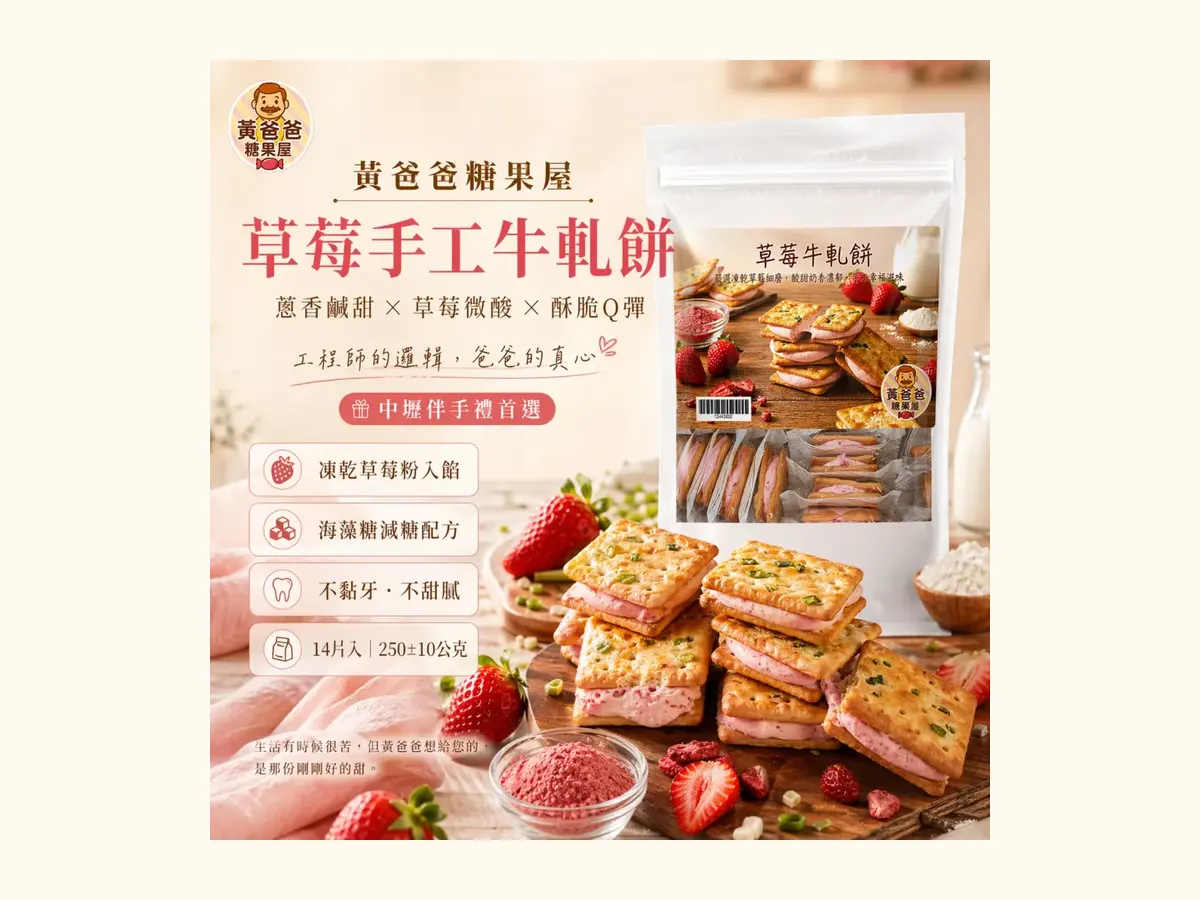 牛軋餅、愛文芒果乾與原味夏威夷豆在小份量伴手禮茶點桌上分盤擺放
