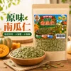 原味南瓜仁商品首圖 原味南瓜仁商品首圖