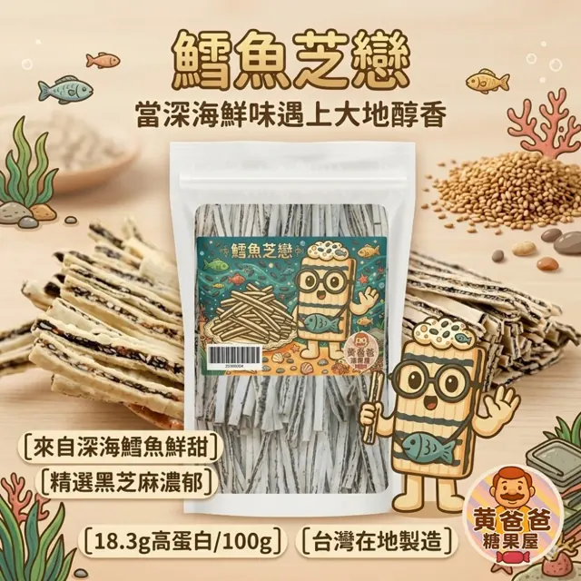 全部商品 1 鱈魚芝戀官方商品圖