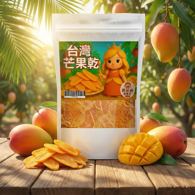全部商品 6 台灣芒果乾官方商品圖